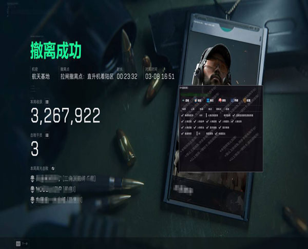 三角洲怎么开透视科技软件效果